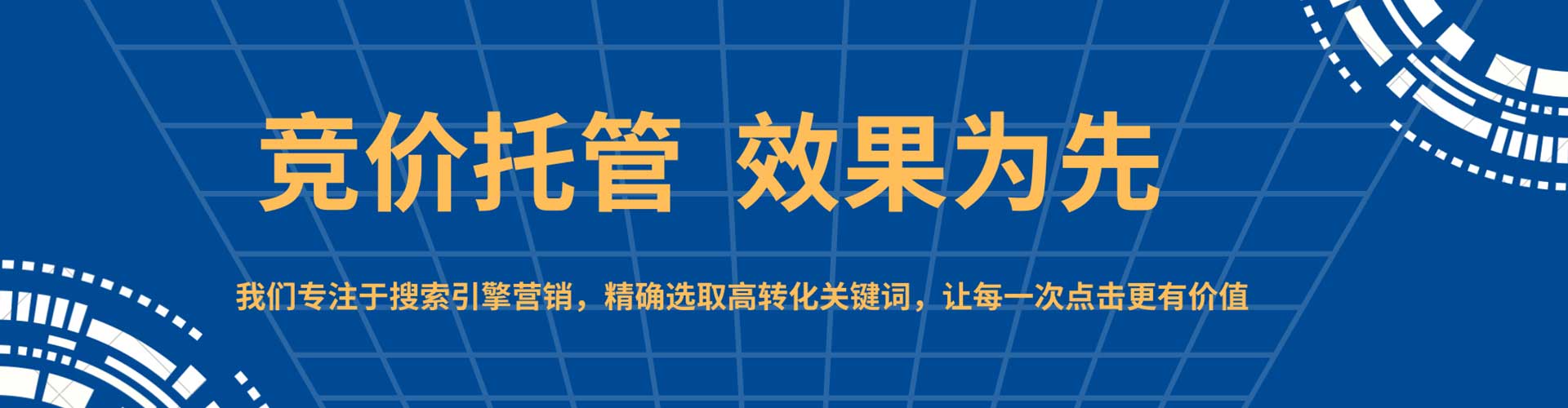 盖州sem服务