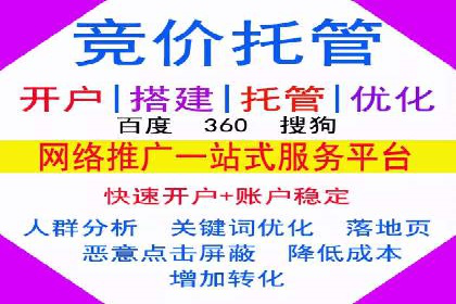 网络推广竞价新模式：看中小企业如何逆袭